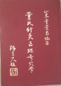 Master-Tungs-1973-book Mater Tung's 1973 book